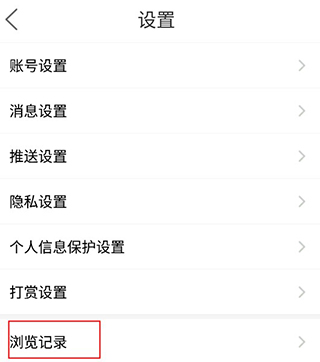 洪雅论坛app使用教程2