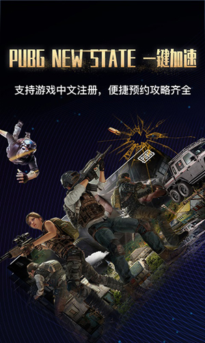 海豚加速器国际版1