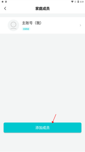 立林智慧生活app3