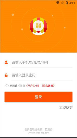 同城商盟客户端2