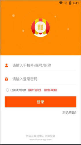 同城商盟客户端2