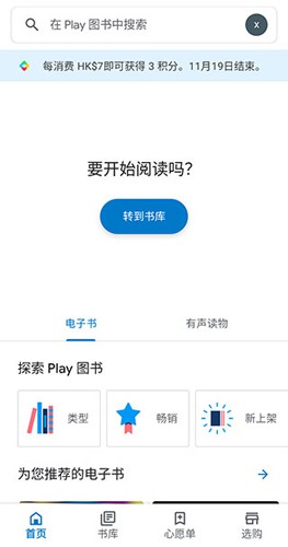 谷歌图书app2