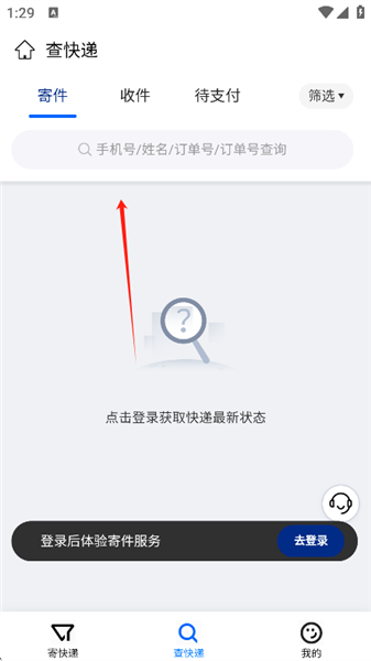 怎么用配图5