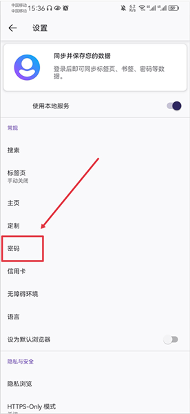 如何自动添加账户和密码配图2