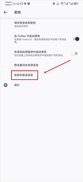 如何自动添加账户和密码配图3