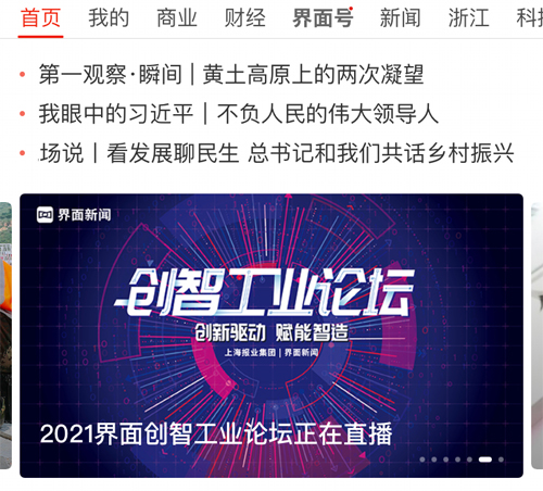 界面新闻app打不开怎么回事