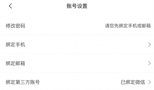 界面新闻app怎么改名字