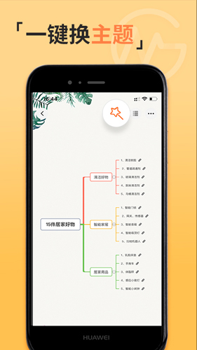 gitmind思维导图app5
