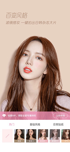 轻颜相机抢先版1