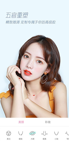 轻颜相机抢先版2