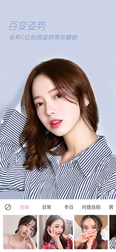 轻颜相机抢先版3