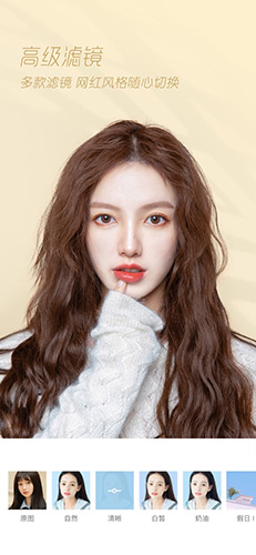 轻颜相机抢先版5