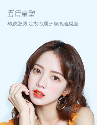 轻颜相机抢先版3