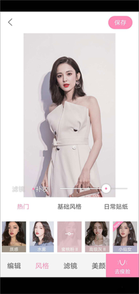 轻颜相机抢先版4