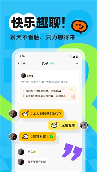 火花Chatapp1