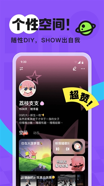 火花Chatapp2