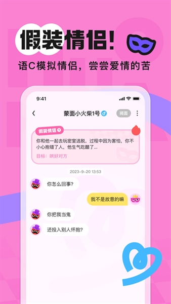 火花Chatapp3