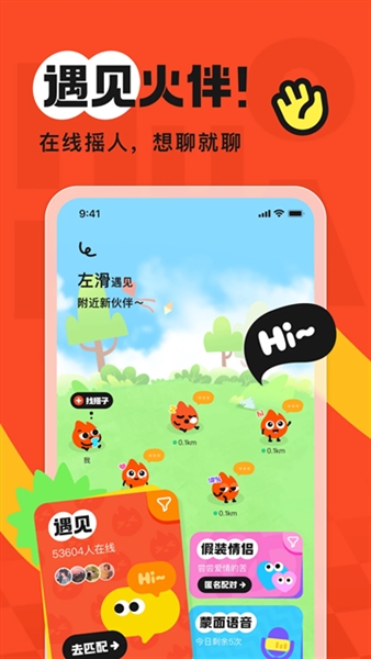 火花Chatapp4