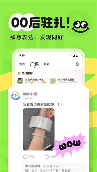 火花Chatapp5