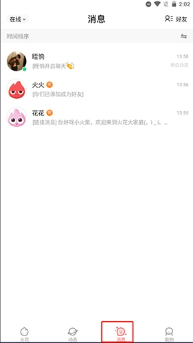 怎么打电话配图1