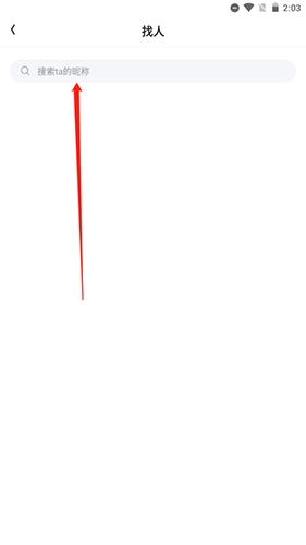 怎么找人配图3