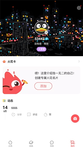 怎么删动态配图1