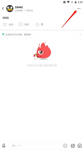 怎么删动态配图2