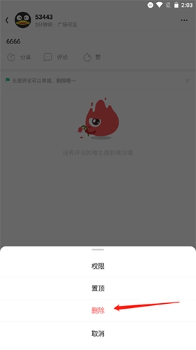 怎么删动态配图3