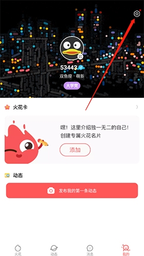 怎么注销账号配图1