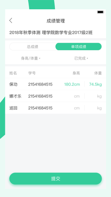 宥马运动app3