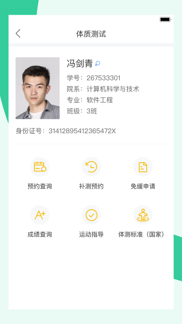 宥马运动app4
