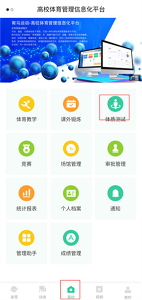 怎么看体测成绩配图1