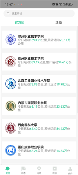 怎么加入高校团配图1