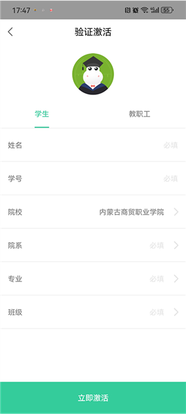 怎么加入高校团配图2