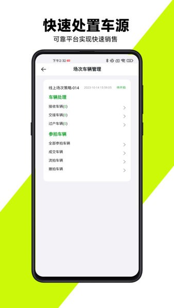 有辆管理端app1