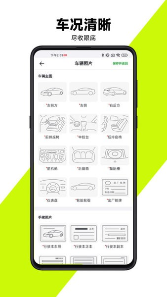 有辆管理端app2