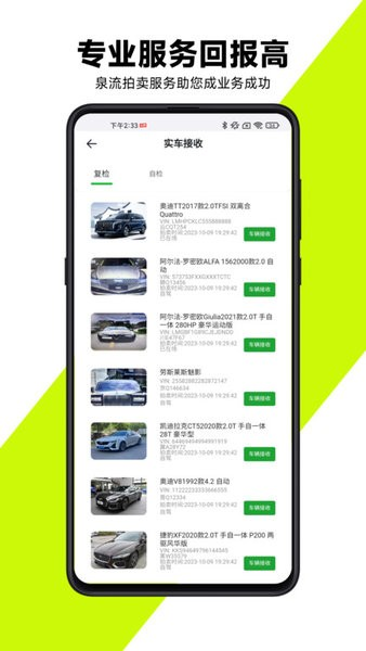 有辆管理端app3
