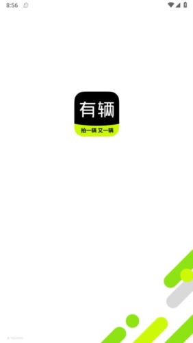 有辆管理端图片2