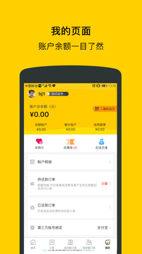 满客宝智慧食堂手机APP5