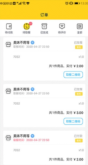 满客宝智慧食堂1