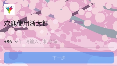 学在浙大宣传图