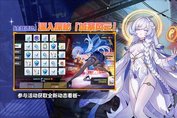 崩坏学园2最新版20264