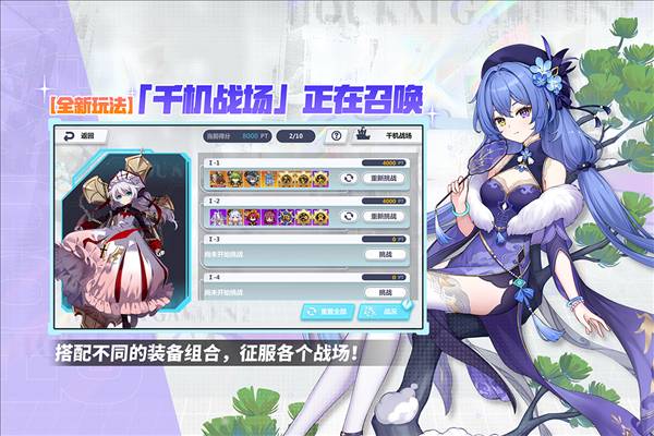 崩坏学园2最新版20265