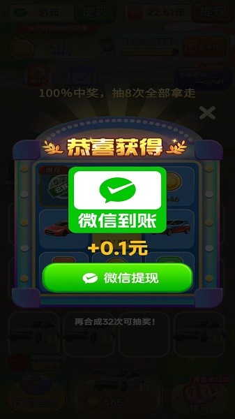 多多小汽车赚钱游戏1