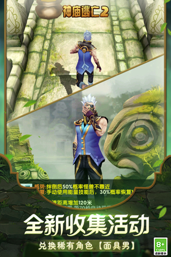 神庙逃亡2最新破解版2