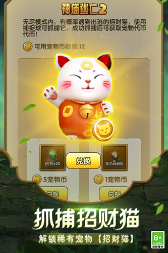 神庙逃亡2最新破解版5