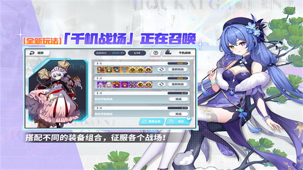 崩坏学园2体验服3