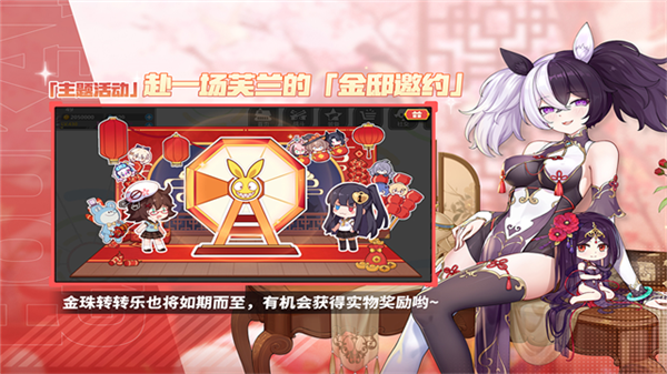 崩坏学园2体验服5