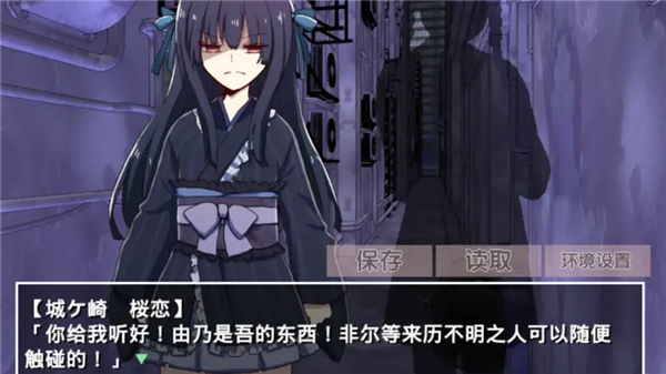 古风萝莉之病娇默示录手机汉化版宣传图