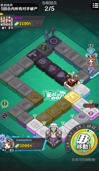 游戏怎么玩配图3